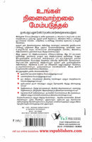 Improve Your Memory Power