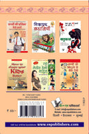 Bacchho Ke 2001 Naam