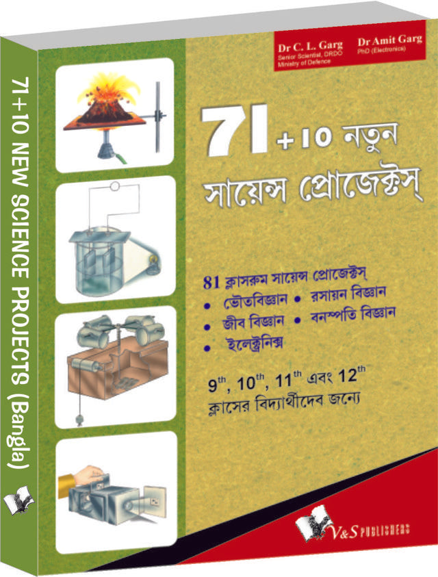 71+10 New Science Projects (Bangla)