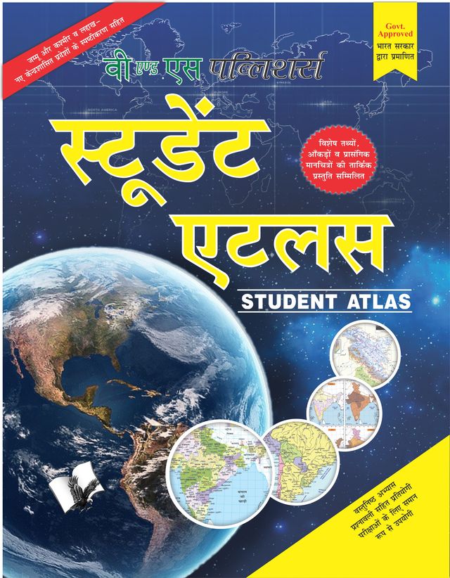 Student Atlas