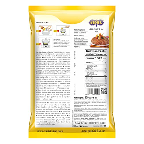 Talod Instant Mix Handwa Flour (Pack of 2 * 500 g) | 100% Vegetarian, Wheat Gluten Free, Vegan Friendly, No Preservative, No Artificial Flavours, No Artificial Colors, No MSG | Makes 15 Servings in 30 Mins from 500 g Pack